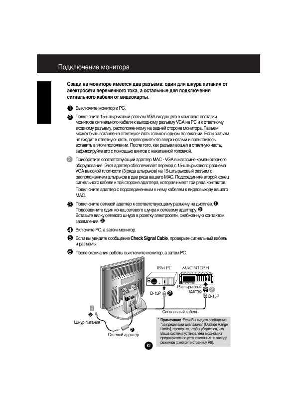 Инструкция LG 563LE