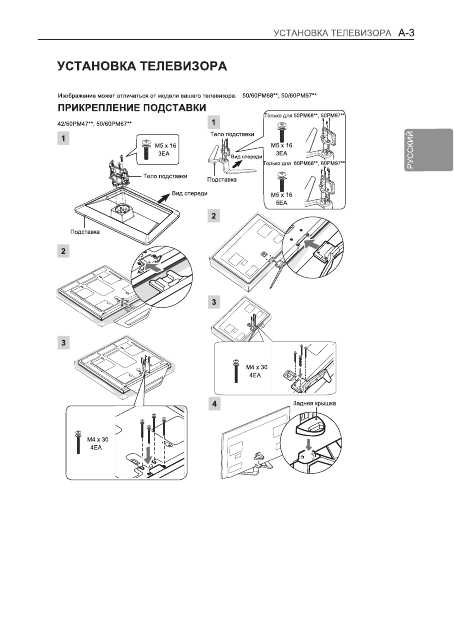 Инструкция LG 60PM6800