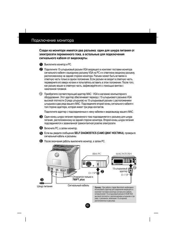 Инструкция LG 795FT Plus