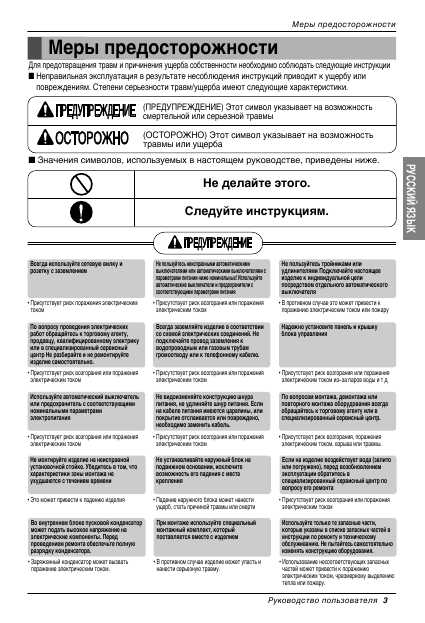 Инструкция LG A-09AHU