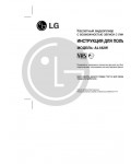 Инструкция LG AL-182W