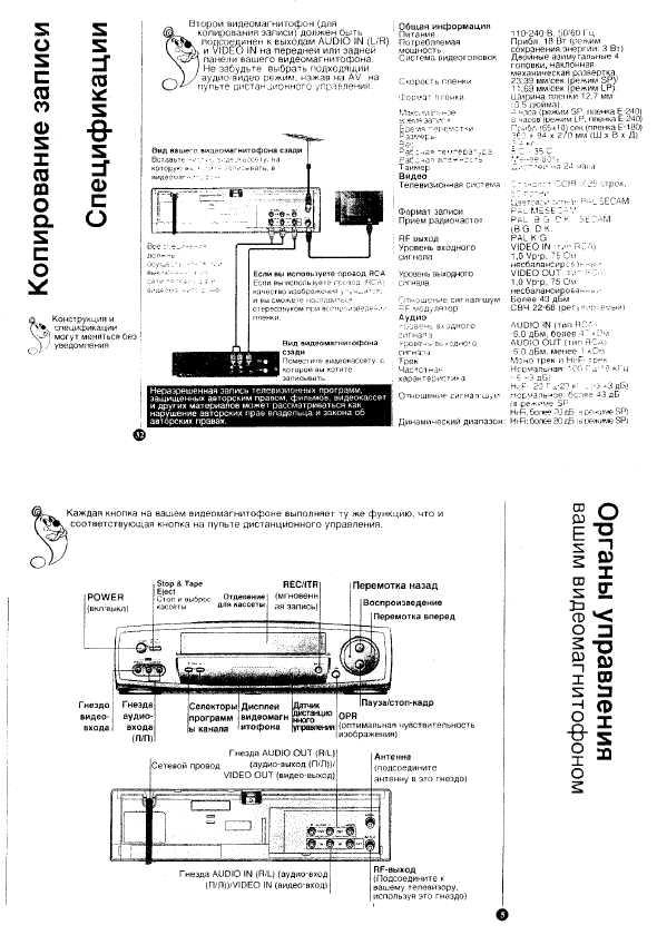 Инструкция LG BC-999W