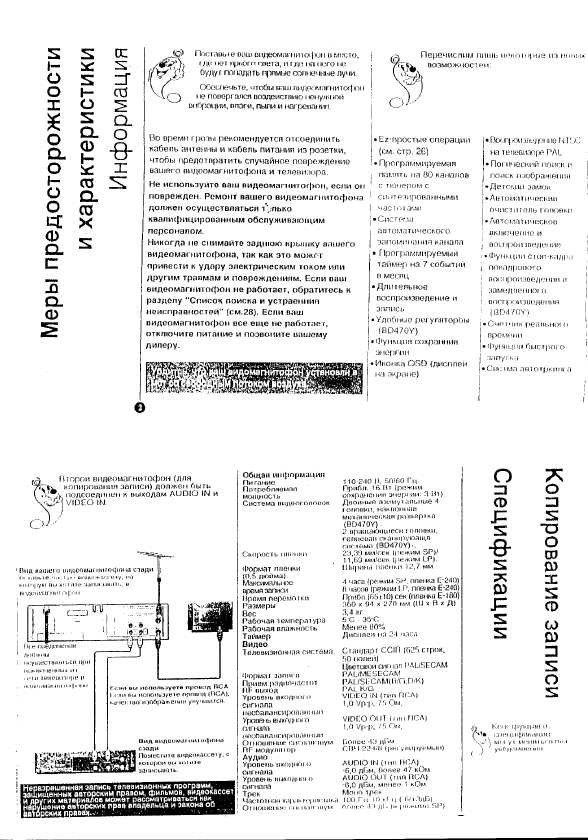 Инструкция LG BC-270