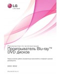 Инструкция LG BD-600