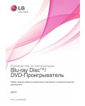 Инструкция LG BD-670