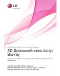 Инструкция LG BH4430P