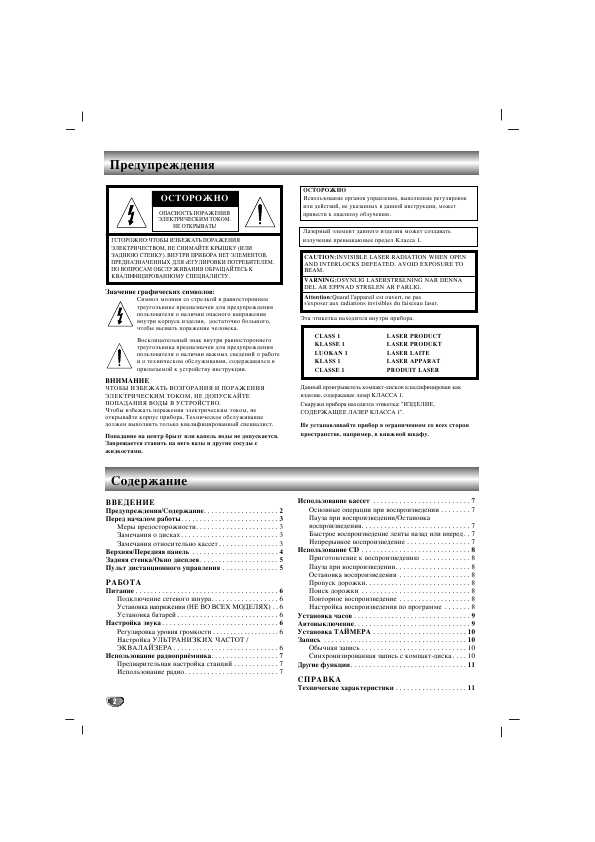 Инструкция LG CD-681A