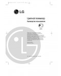 Инструкция LG CT-15Q90K