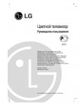 Инструкция LG CT-29H35