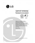 Инструкция LG CT-25K90