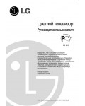 Инструкция LG CT-25Q20