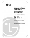 Инструкция LG DA-3500