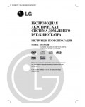Инструкция LG DA-SW6100