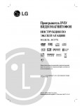 Инструкция LG DC-577X