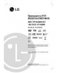 Инструкция LG DCK-583XB