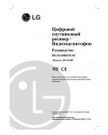 Инструкция LG DCS-470P