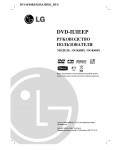 Инструкция LG DGK-684X