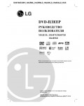 Инструкция LG DK-487