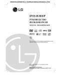 Инструкция LG DKE-464