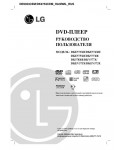 Инструкция LG DKEV-573