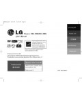Инструкция LG DKS-3000