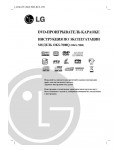 Инструкция LG DKS-7000Q