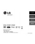 Инструкция LG DP-450