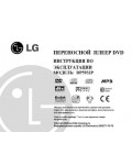 Инструкция LG DP-5932P