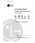 Инструкция LG DR-487