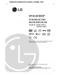 Инструкция LG DS-475