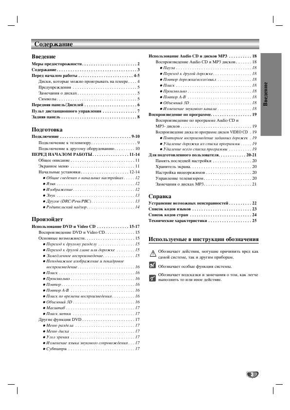 Инструкция LG DV-5522P