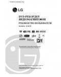Инструкция LG DVR-799