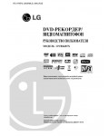 Инструкция LG DVR-K687X