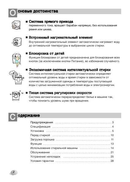 Инструкция LG F-1023SDR