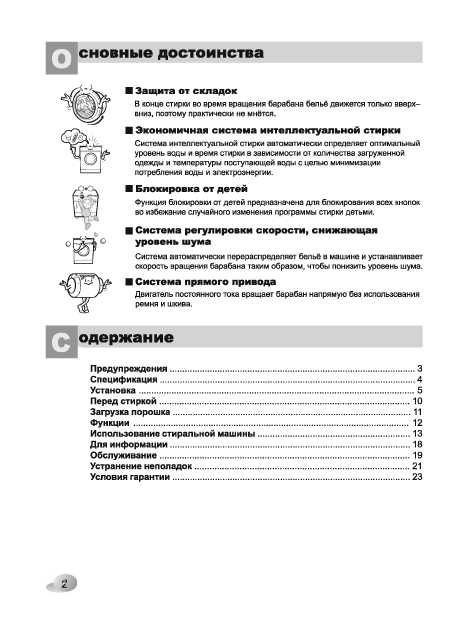 Инструкция LG F-1068SD1