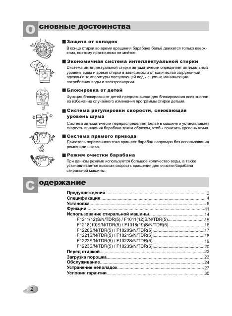 Инструкция LG F-1211SDR