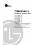 Инструкция LG F-1273TD