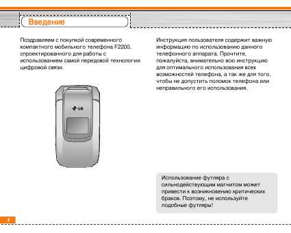 Инструкция LG F2200