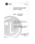 Инструкция LG FFH-2005