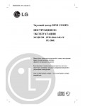 Инструкция LG FFH-286