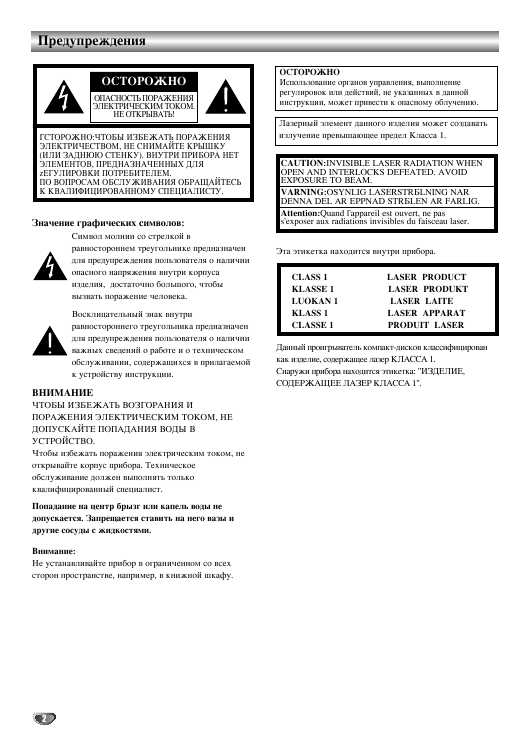 Инструкция LG FFH-5670