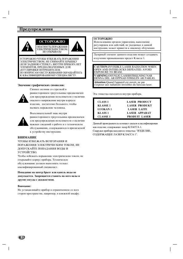 Инструкция LG FFH-V5865