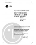 Инструкция LG FFH-V586
