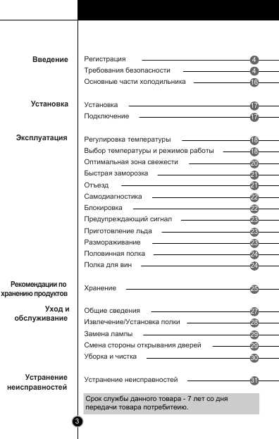 Инструкция LG GA-449USBA