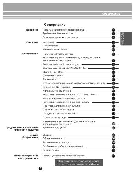 Инструкция LG GA-B489BEQA