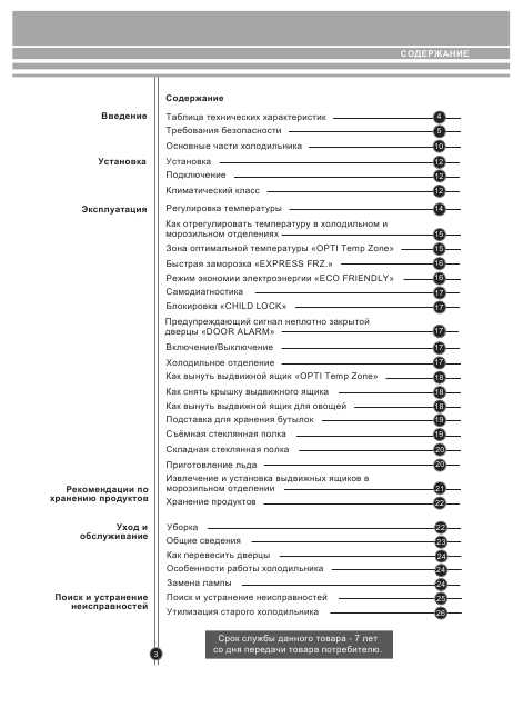 Инструкция LG GA-B489BMKZ