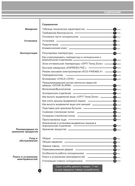 Инструкция LG GA-M589EEQA