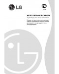 Инструкция LG GC-154SQW