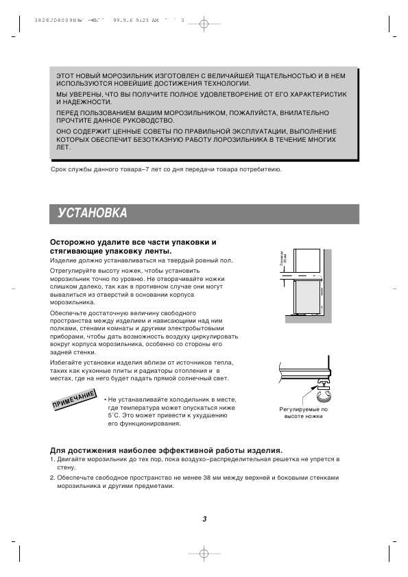 Инструкция LG GF-161