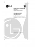 Инструкция LG GR-409